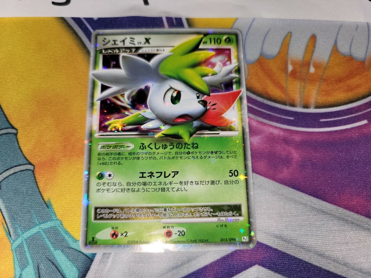 34.シェイミLV.X 1ED 015/096 pt1 Shaymin LV.X 1st Edition Ultra Rare Japanese Pt1 Galatic's