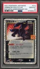 Pokemon Umbreon Gold Star PCP 25th Anniversary Japanese Holo #012 PSA 10