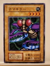 Yugioh Japanese Exclusive Common Kamakiriman No_Ref Initial First OCG Vol.3 1999