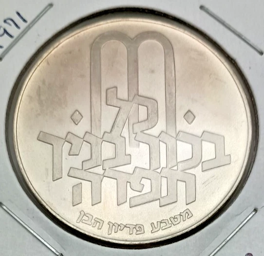 1971 Israeli Coins for sale | eBay