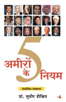 Ameeron KE 5 Niyam Sudhir Dixit Taschenbuch Kartoniert / Broschiert Hindi 2008