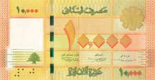Lebanon 10000 Livres 2012 UNC