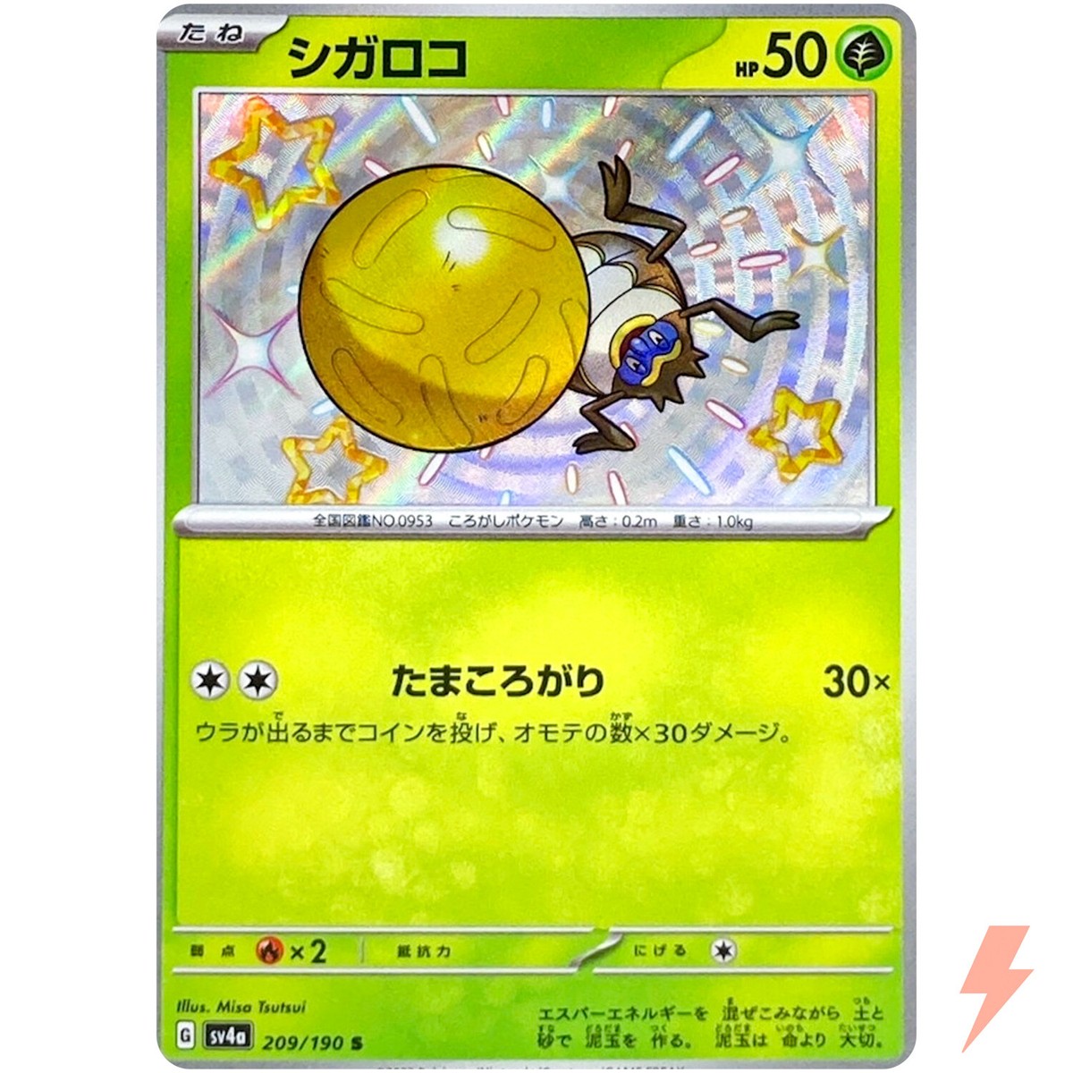 Shiny Rellor S 209/190 SV4a Shiny Treasure ex - Pokemon Card Shiny Rellor S 209/190 SV4a Shiny Treasure ex - Pokemon Card