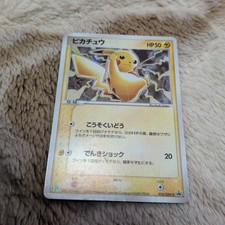 Pikachu #57/ADV-P Prices | Pokemon Japanese Promo | Pokemon Cards