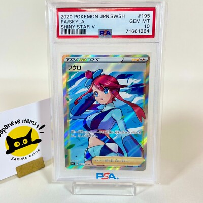 PSA 10 GEM MINT Skyla Shiny Star V Full Art Trainer 195/190 s4a