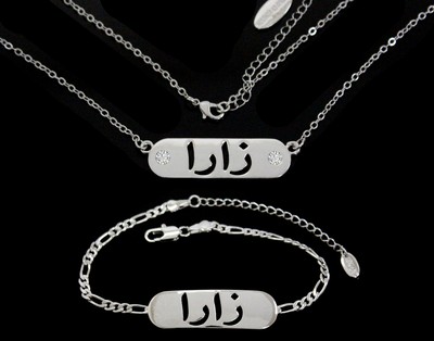 Zara Name Necklace Bracelet 18k Gold 
