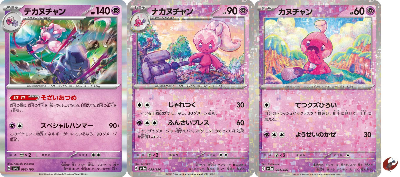 Pokemon card sv4a 096/190 COMMON Tinkaton Set Foil Scarlet & Violet