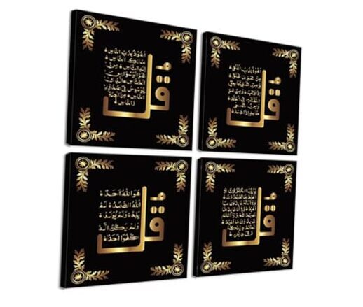 Islamic Wall Art Allah Wall Decor for Living 12''W x 12''H x4 Islamic Artwork-4