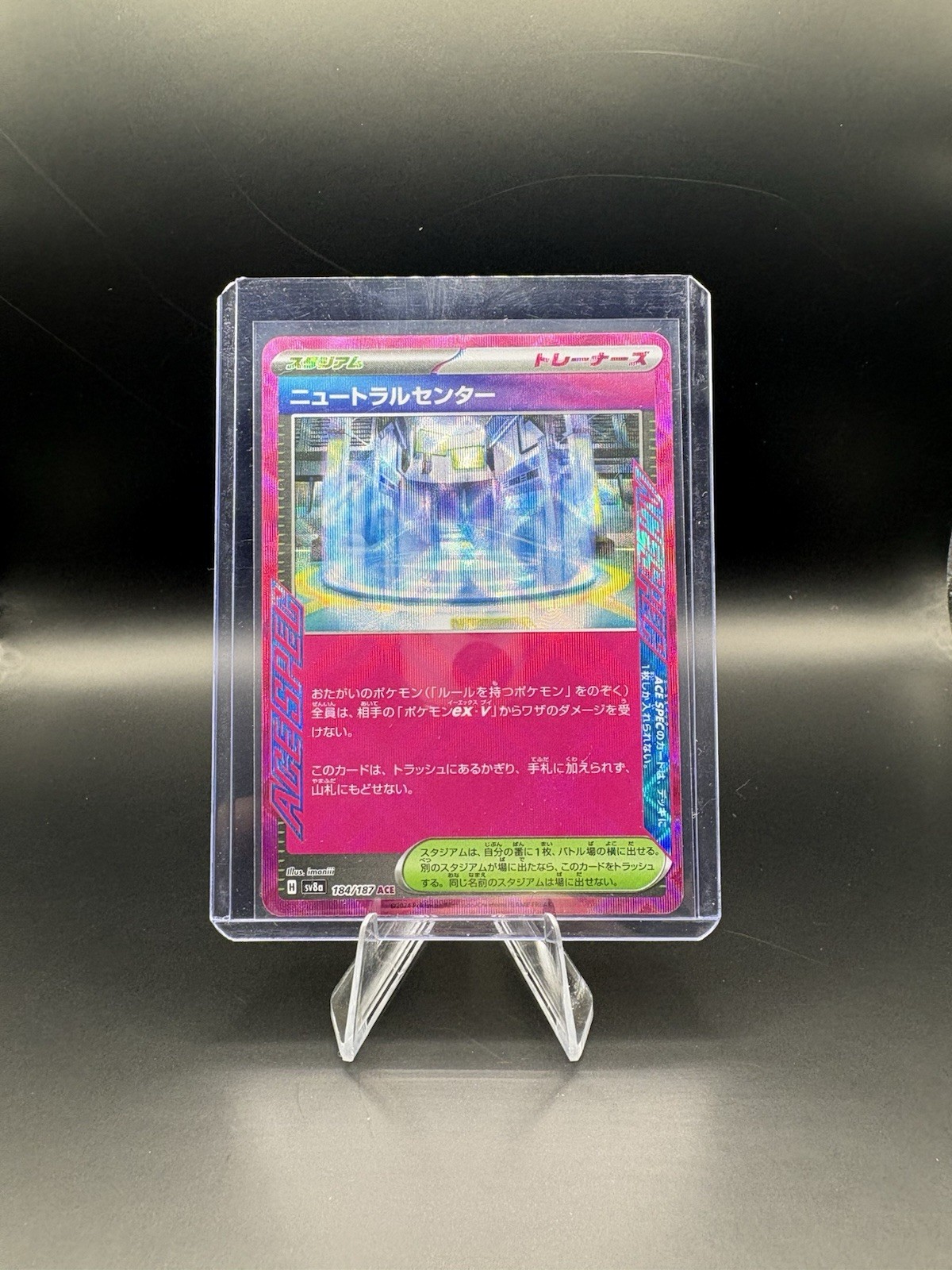 Neutral Center 63/64 ACE Night Wanderer - Japanese Pokemon Card