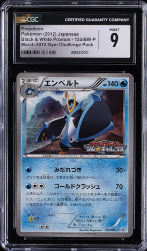 2012 POKÉMON BLACK & WHITE PROMOS JAPANESE #125 EMPOLEON CGC 9