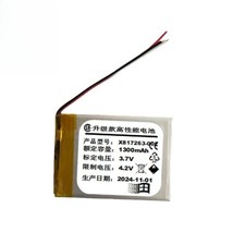 3.7V 1300mAh Replacement Battery for Zune HD 16GB/32GB X817263-002 1 PCS New