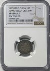 1907 China Manchurian 10 Cents Silver Coin NGC VF Details Combine Shipping — photo 3
