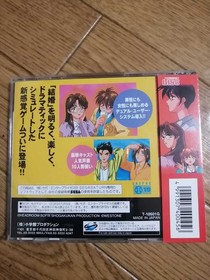 SS Sega Saturn Marriage with obi Good quality