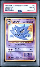 1998 POKEMON JAPANESE VENDING SERIES III #93 HAUNTER PSA 8