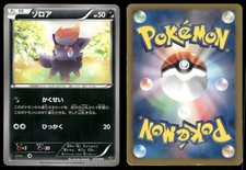 Zorua 073/093 Ex Battle Boost for sale | eBay