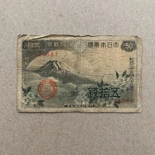 1938 Great Imperial Japanese 50 Sen Banknote Currency Fuji and cherry blossoms.