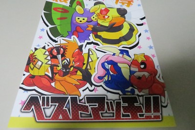 Doujinshi Pokemon Bikuin X Dokukeiru Etc B5 36pages Furry Ikagerira Best Match Ebay