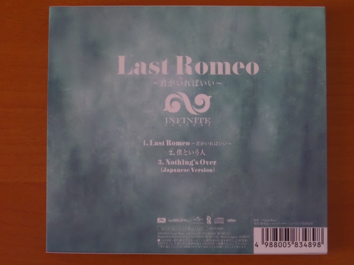Infinite Last Romeo Infinite Last Romeo Wallpaper