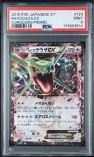 Rayquaza EX [CoroCoro] #123/XY-P Prices | Pokemon Japanese Promo