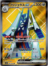 Archaludon AR #080
