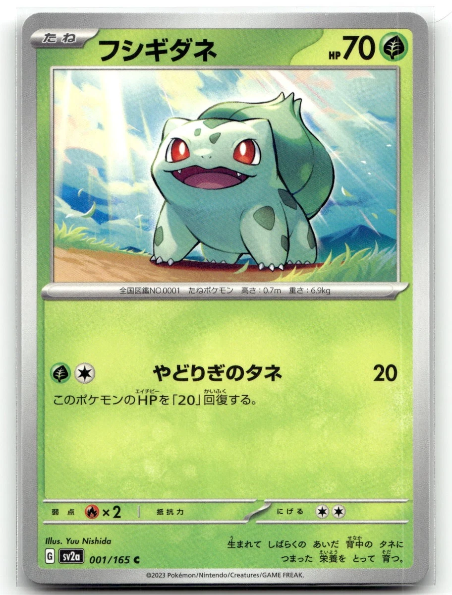 Bulbasaur 001/165 Sv2a: Pokemon Card 151 for sale | eBay