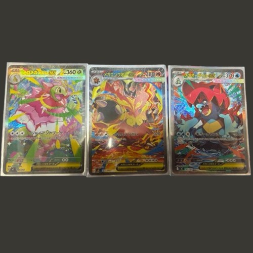 Mega Meganium Emboar Feraligatr ex SAR The Start Deck 100 Collection Battle Set