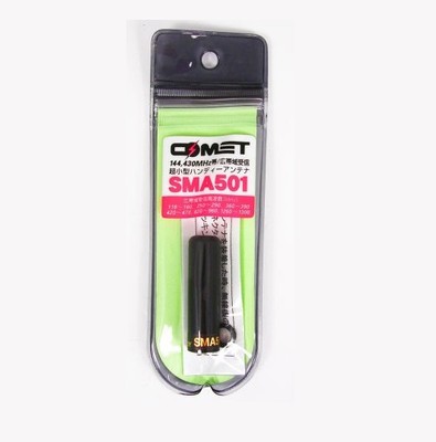 COMET SMA-501 HT antenna, 2m/70cm, SMA, 1.75in