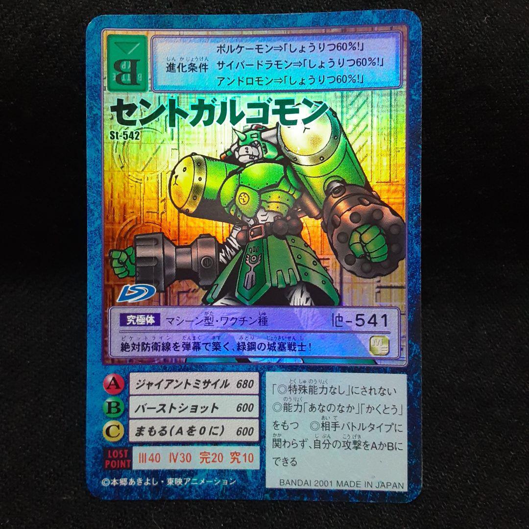 Old Digimon Cards