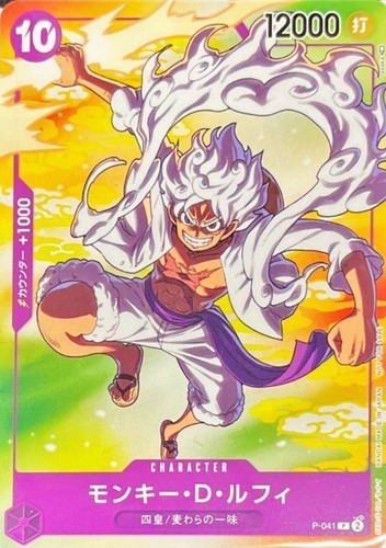 Monky D Luffy P-041 (Promo) SEVEN ELEVEN ONE PIECE Card Japan Near Mint