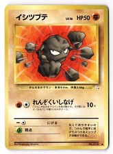 1997 Pokemon Japanese Geodude Fossil #074 US SELLER [LP]