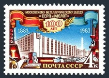 Russia 5189 block/4,MNH.Michel 5319. Hammer and Sickle Steel Mill,Moscow,1983.