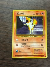 Japanese Ponyta Vending Series Glossy Pokemon Card No. 077