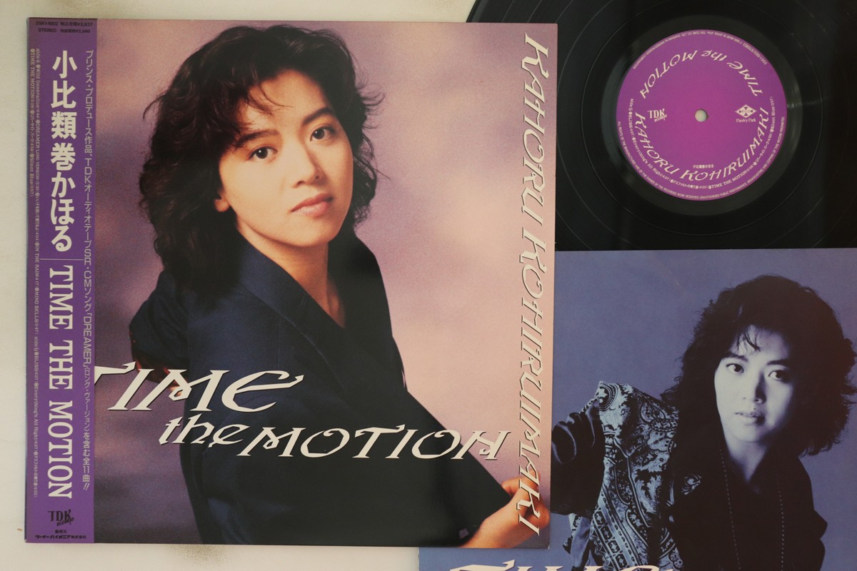 その他 LP Kahoru Kohiruimaki = Kahoru Ko Time The Motion 25K11002 TDK Records /00260 LP KAHORU KOHIRUIMAKI Time The Motion 25K11002 TDK Records