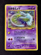 Shining Mew No. 151 Promo Corocoro Promos Pokemon Japanese