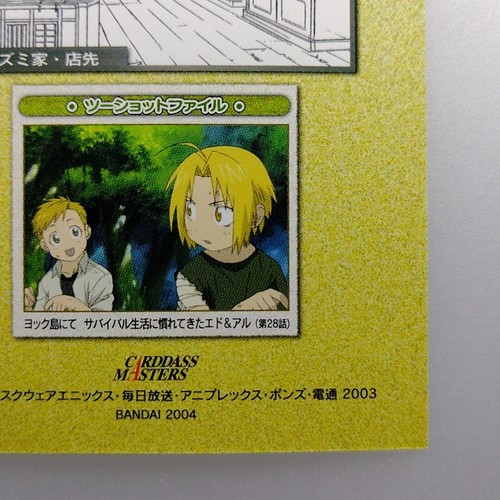 Fullmetal Alchemist " Envy Greed Sloth " 2004 Bandai CARDDASS MASTERS TCG Japan - Picture 10 of 10