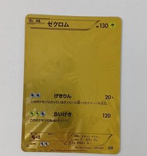 Zekrom 095/093 Ex Battle Boost for sale | eBay