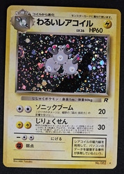 Dark Magneton 082 Rocket Gang Holo Rare (Japanese)