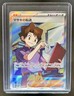 2023 Pokemon SV 151 JP Bill's Transfer Super Rare #199/165