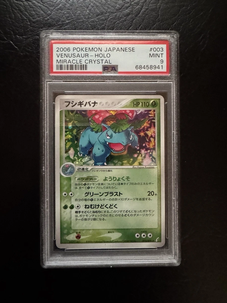 25+ Venusaur Pokémon TCG Professional Sports Authenticator (PSA