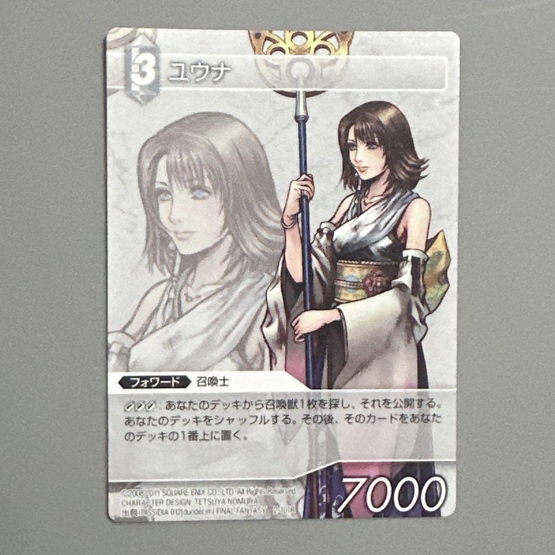 Final Fantasy TCG Yuna 2-101R Card - Rare Collectible | eBay Final Fantasy TCG Yuna 2-101R Card - Rare Collectible | eBay