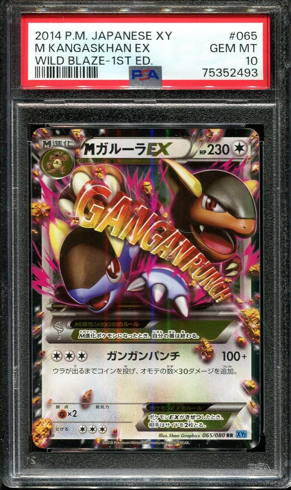 Mavin  Kangaskhan ex SR Holo 192/165 SV2a Pokemon card 151 2023 Pokemon  TCG JAPANESE NM