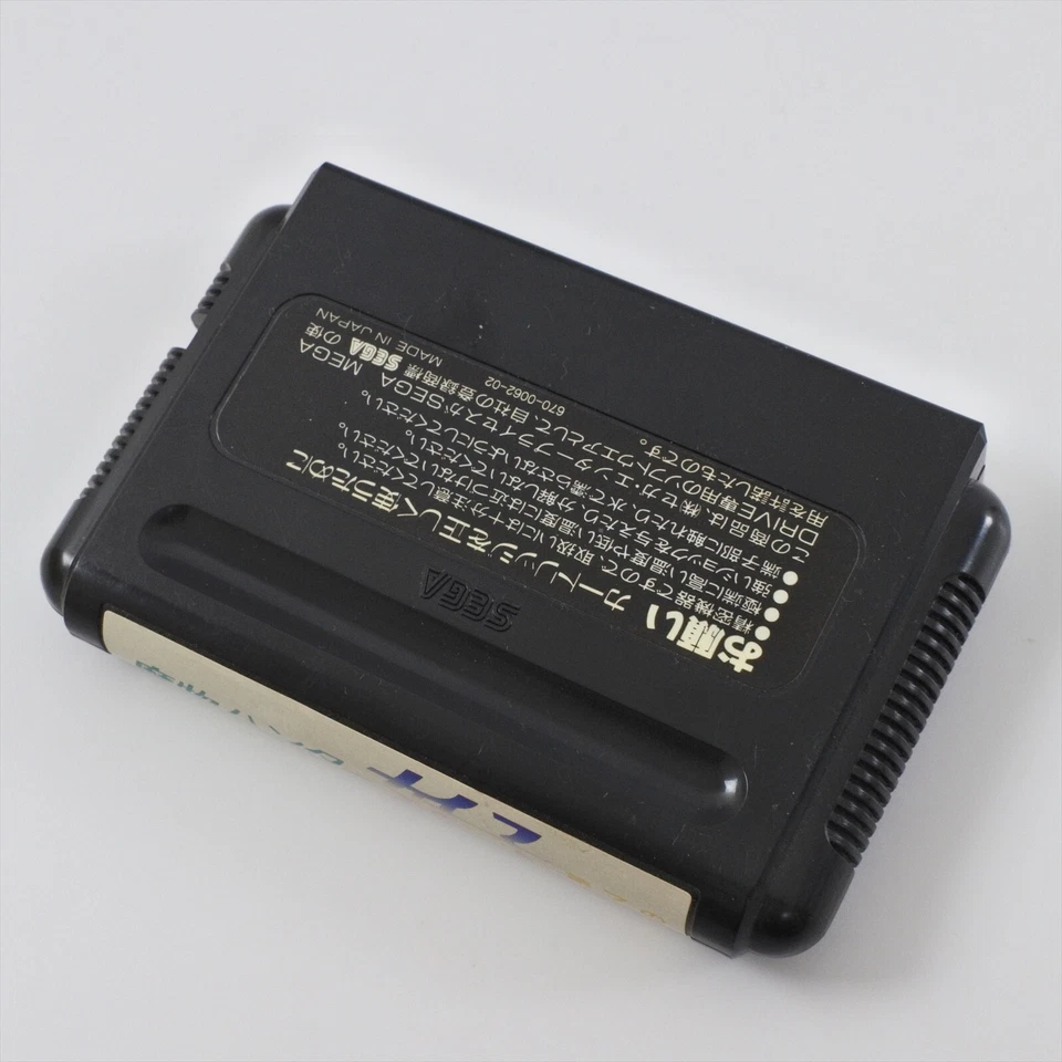 Mega Drive MAMONO HUNTER YOKO Cartridge Only Sega 2310 mdc - Image 2 of 4