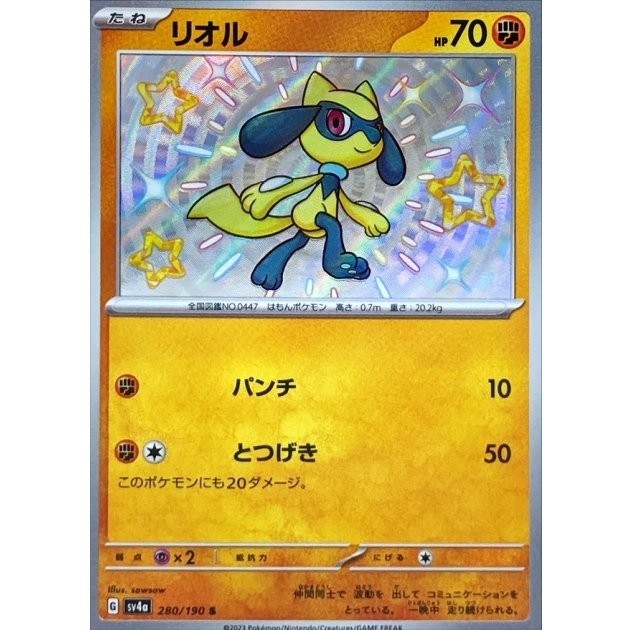 Shiny Riolu S 280/190 SV4a Shiny Treasure ex Pokemon Card Japanese NM