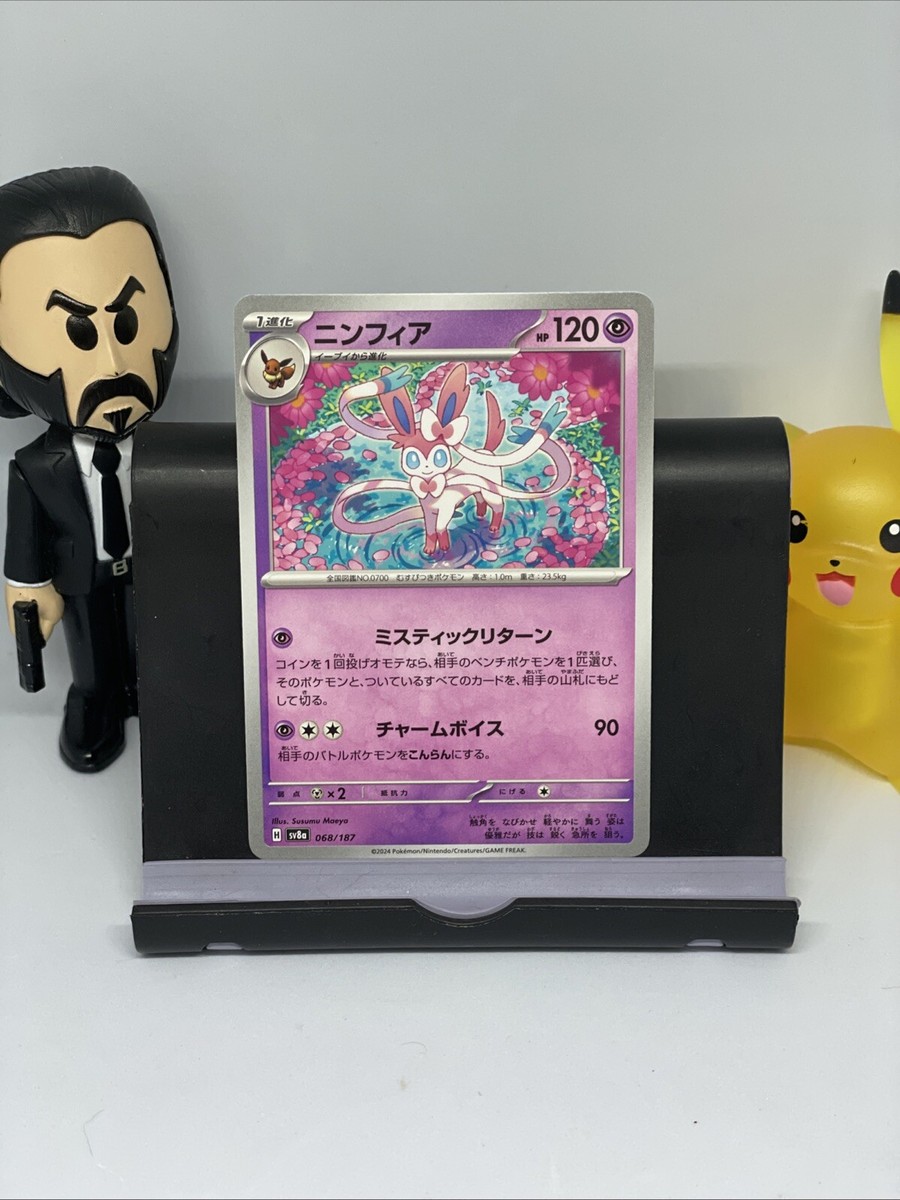 Sylveon 068/187 Sv8a: Terastal Fest Ex Regular (Japanese) | eBay