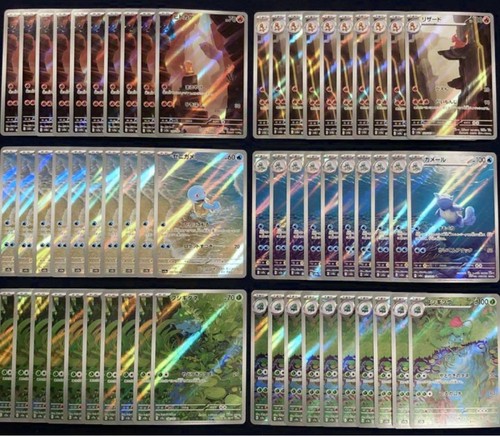 Pokémon 151 AR 10 Set Charmander Charmeleon Squirtle Wartortle