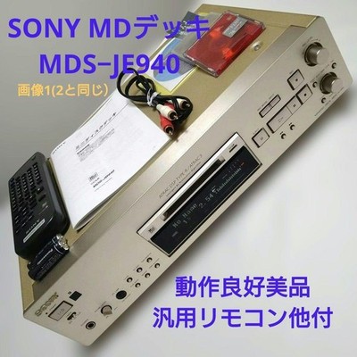 Sony MDS-JB940 MDLP Minidisc Deck Excellent working condition
