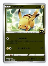 Pikachu #3 Prices | Pokemon Japanese 25th Anniversary Golden Box