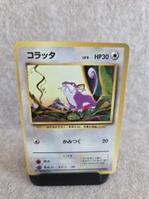 Rattata No Rarity Japanese 1st Edition Base Set - 1996