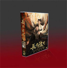 Chinese Drama Till The End of The Moon 15Disc DVD Region Free English Subs Boxed