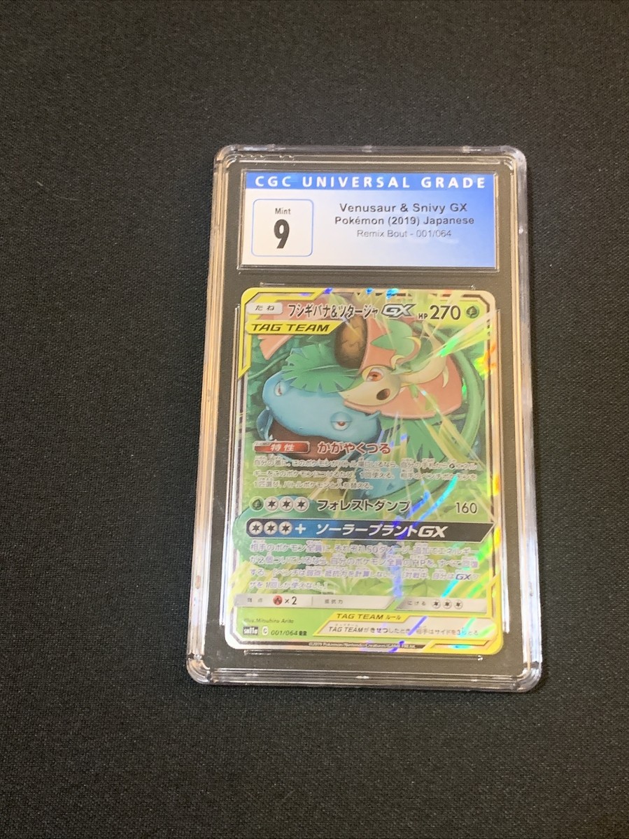 vユニバース Venusaur & Snivy GX 1/236 Sm-Cosmic Eclipse Holo for sale